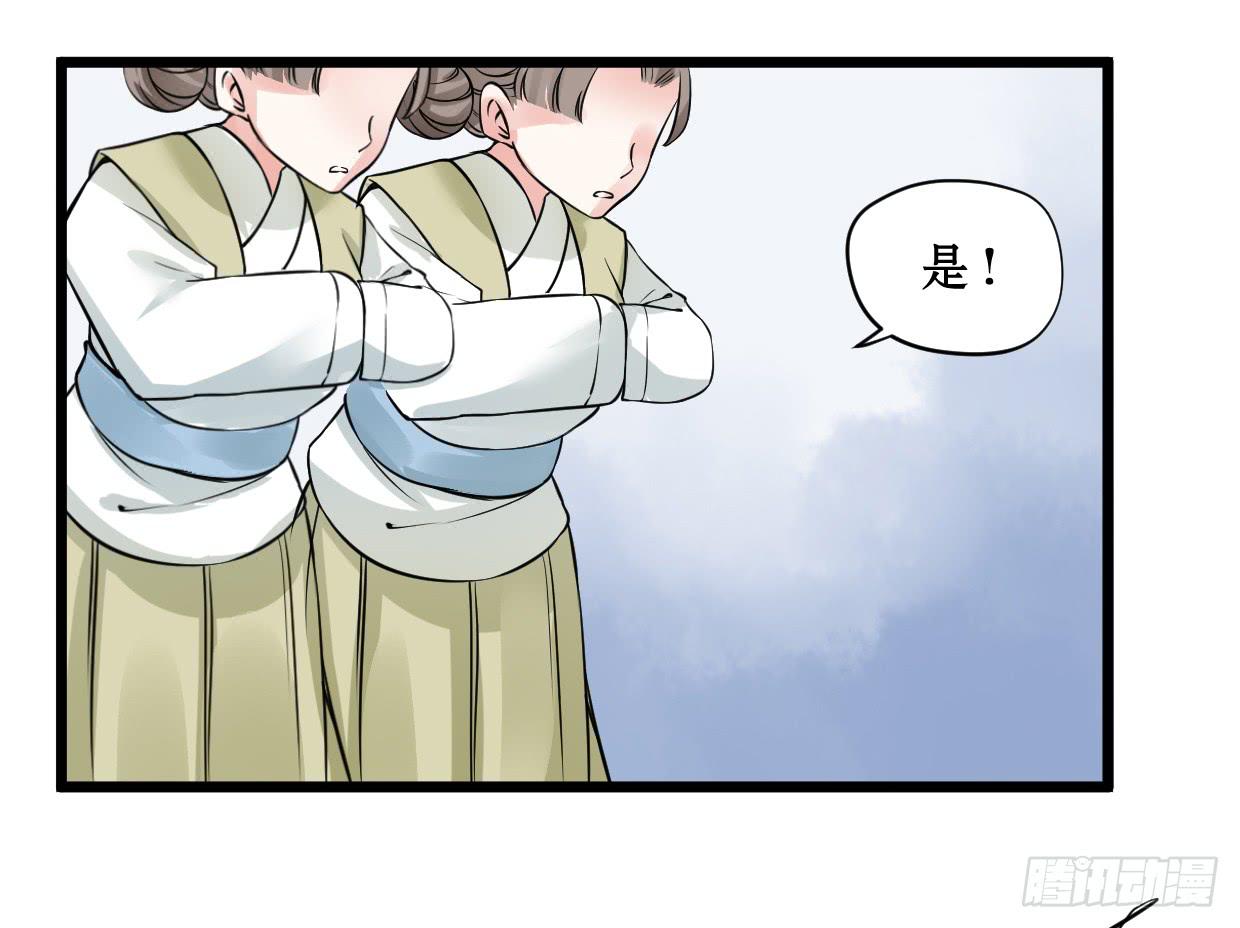 《登金阙》第十话 第4页
