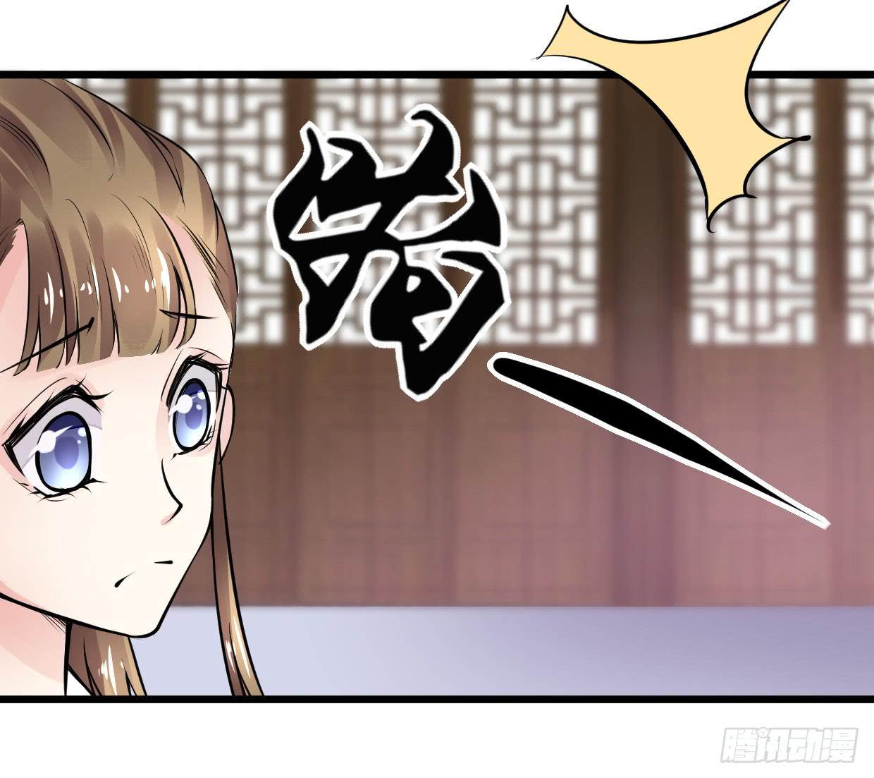 《登金阙》第十话 第5页