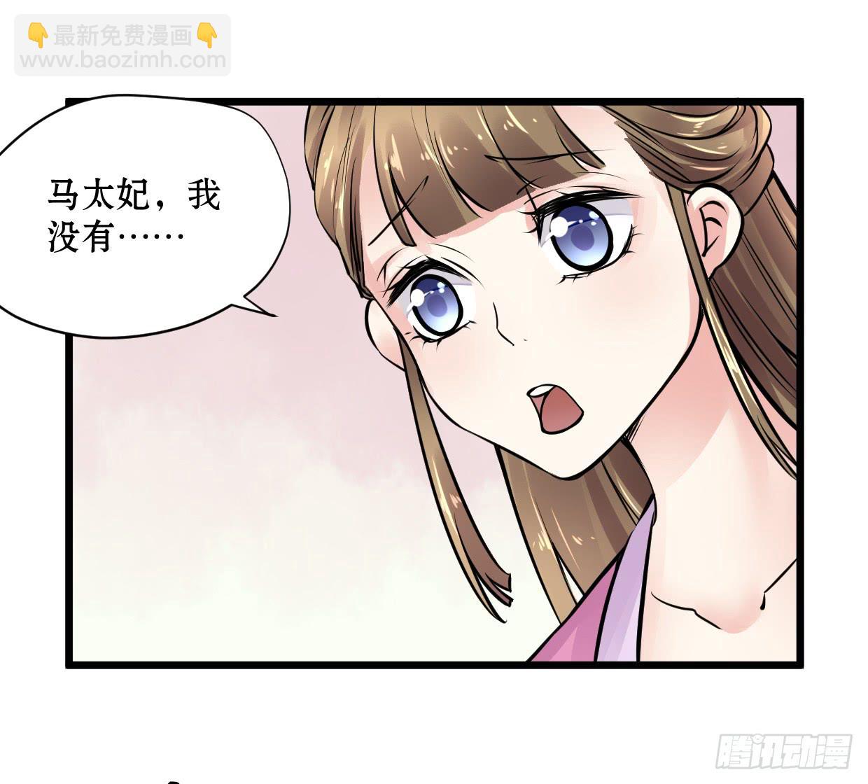《登金阙》第十话 第6页