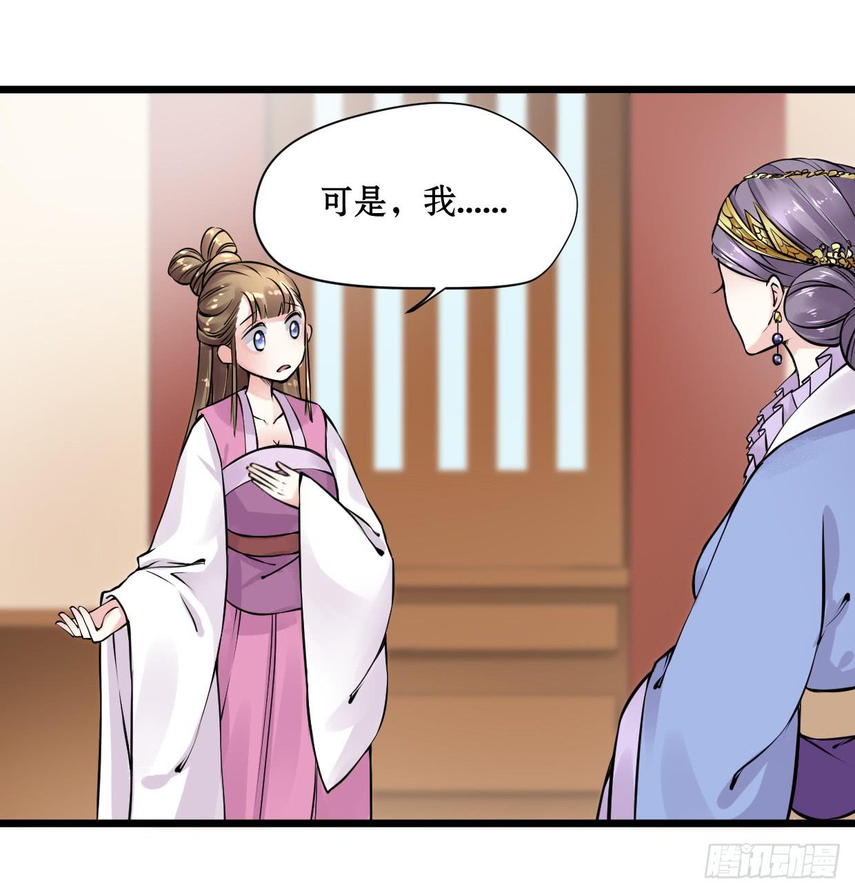 《登金阙》第十话 第8页