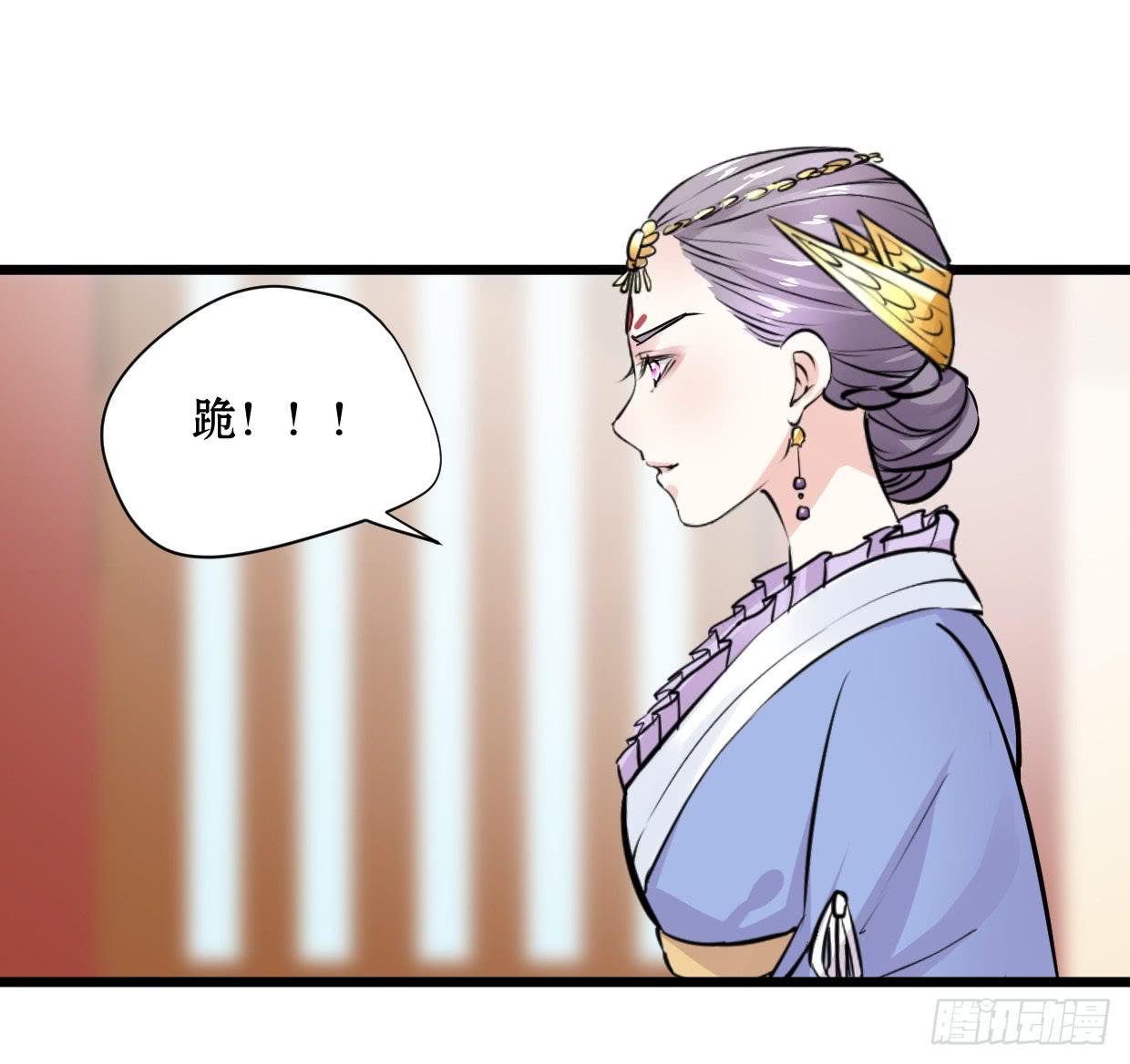 《登金阙》第十话 第9页
