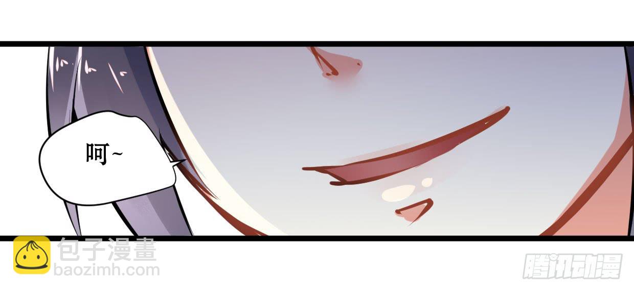 《登金阙》第十三话 第11页