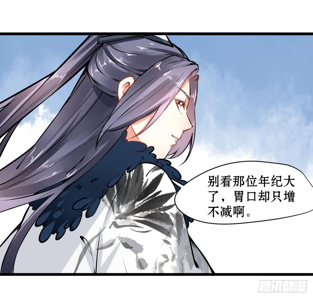 《登金阙》第十三话 第12页