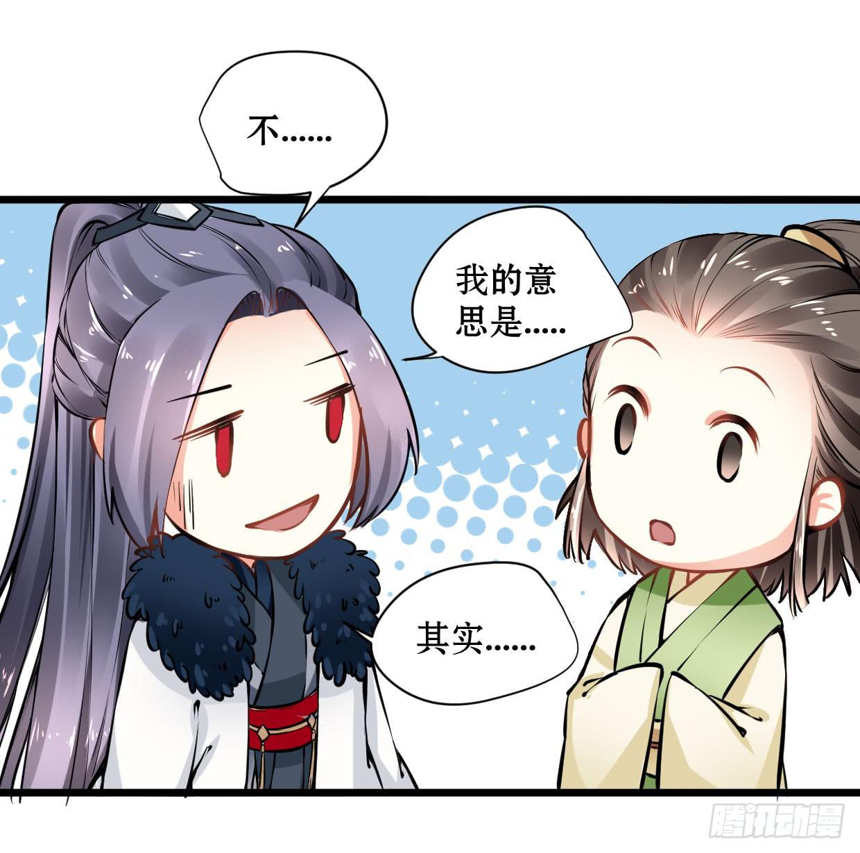《登金阙》第十三话 第14页