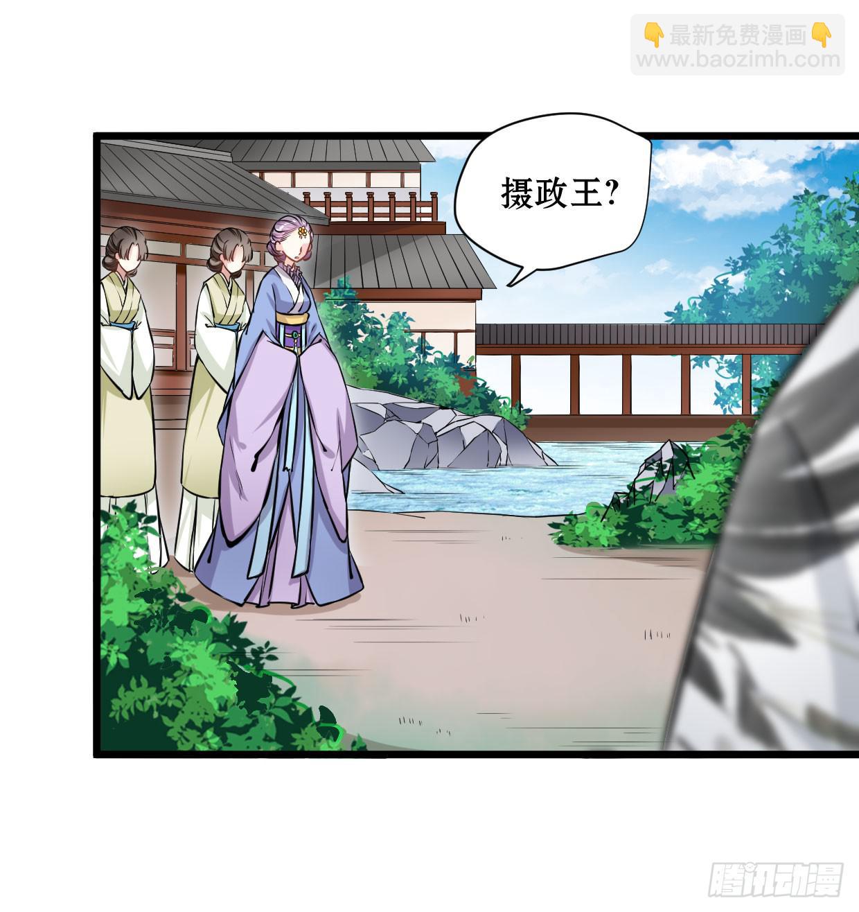 《登金阙》第十三话 第17页