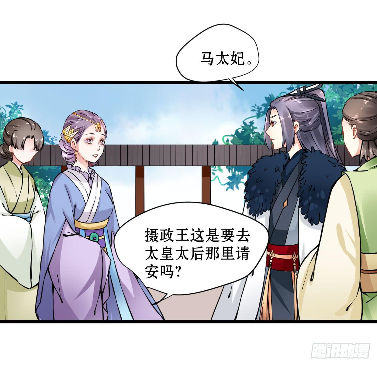 《登金阙》第十三话 第18页