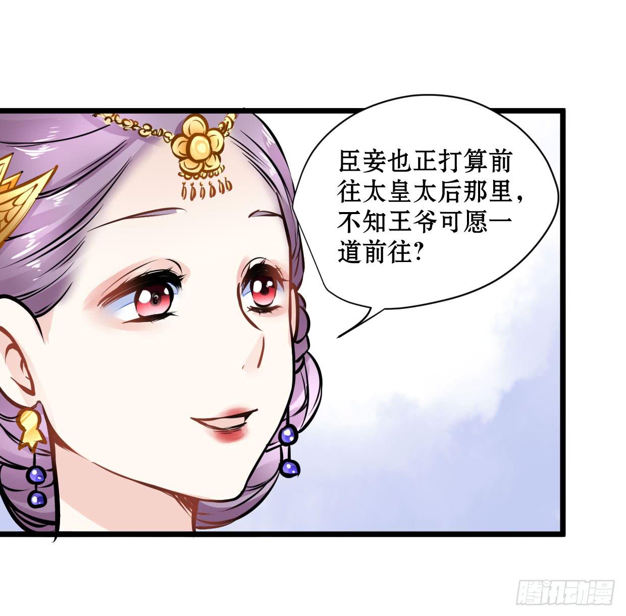 《登金阙》第十三话 第19页
