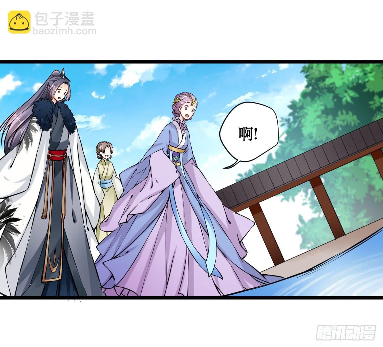 《登金阙》第十三话 第25页
