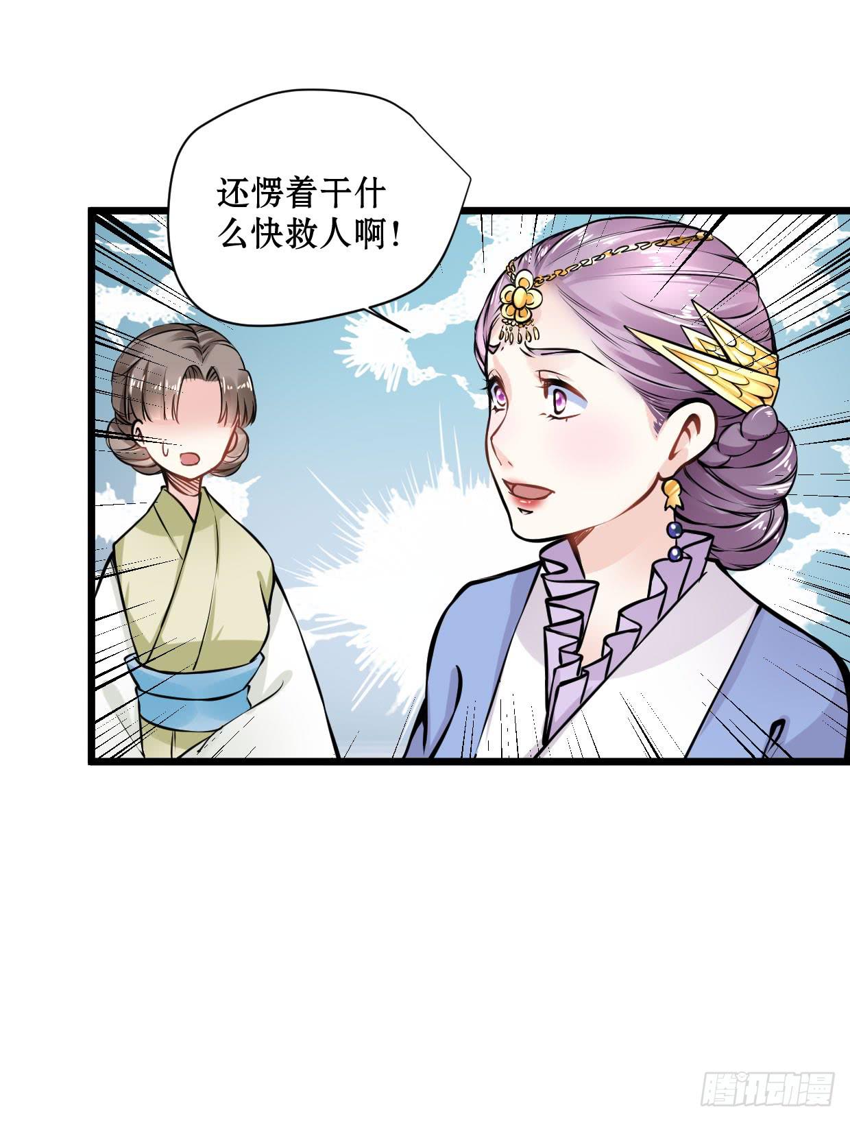 《登金阙》第十三话 第26页