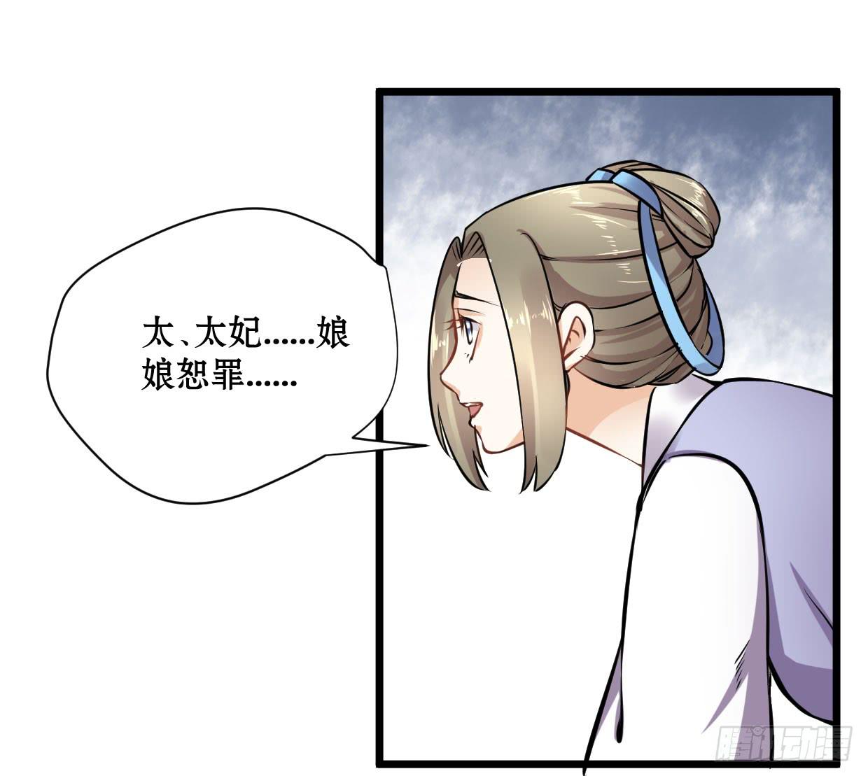 《登金阙》第十三话 第28页