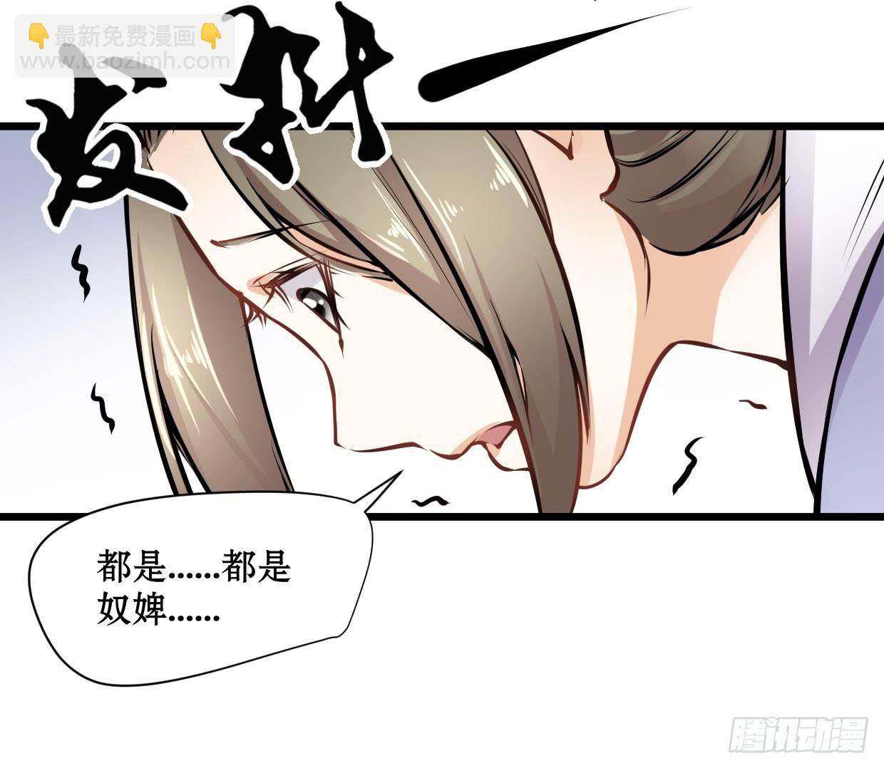 《登金阙》第十三话 第29页