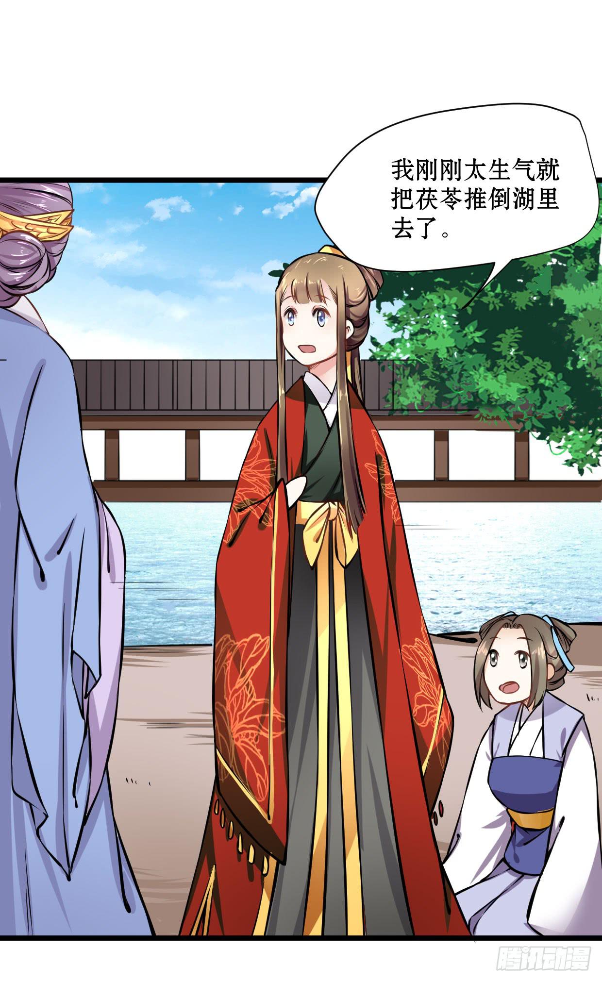《登金阙》第十三话 第31页