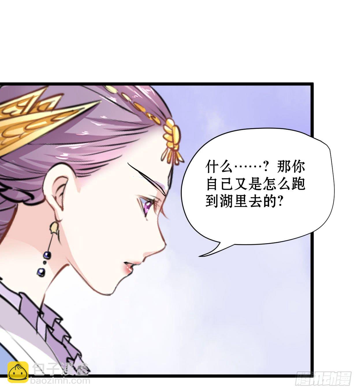 《登金阙》第十三话 第32页