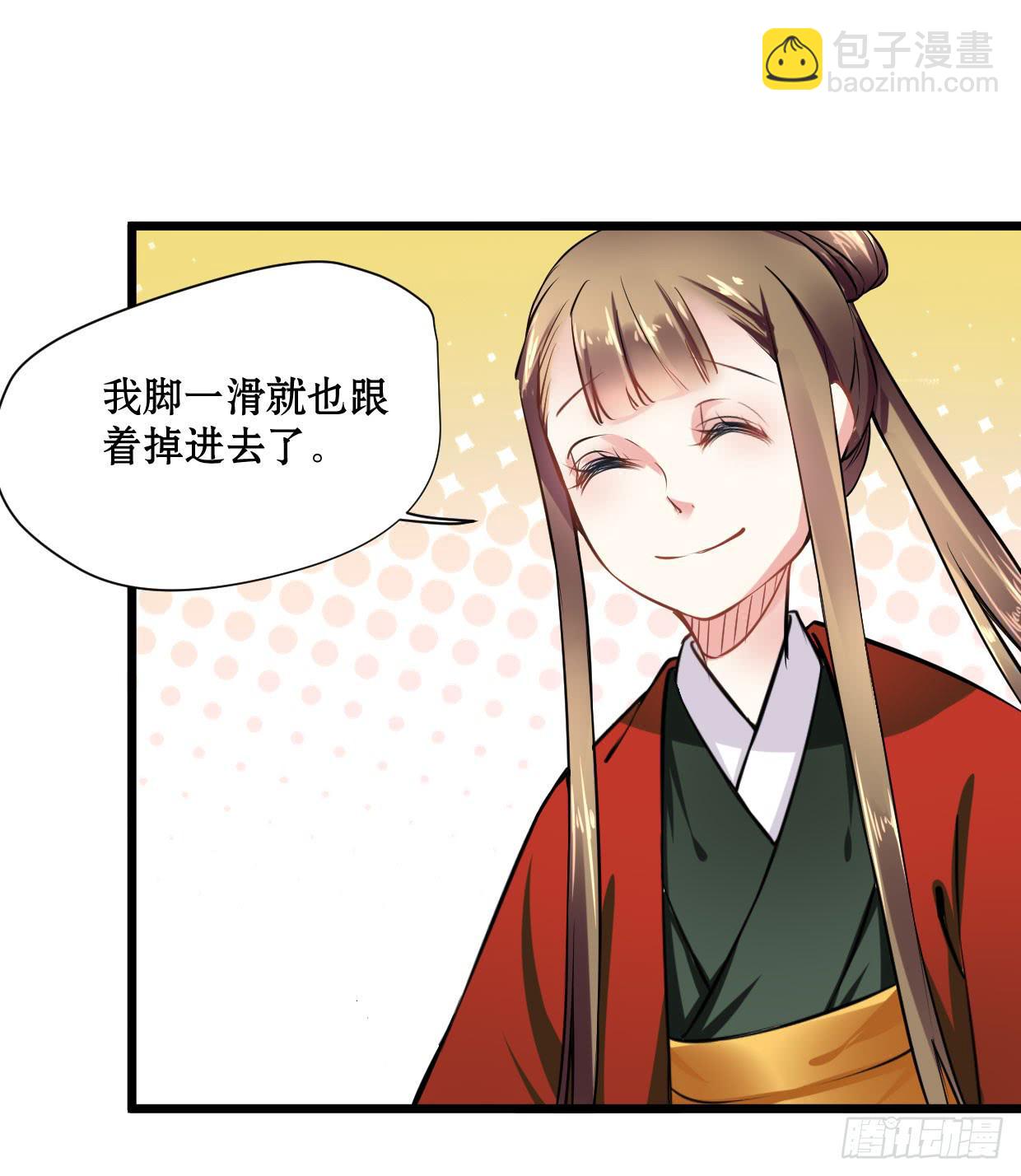 《登金阙》第十三话 第33页