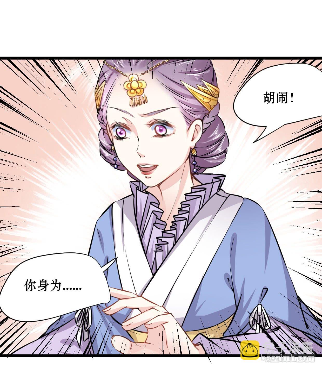 《登金阙》第十三话 第34页