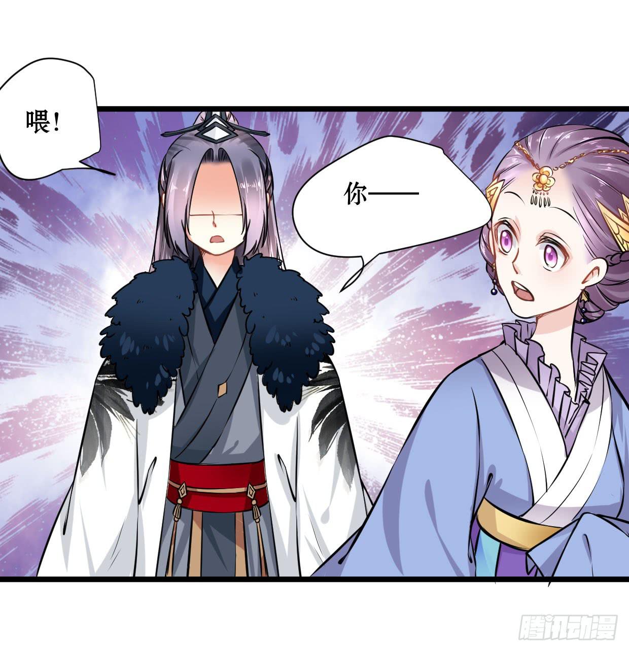 《登金阙》第十三话 第35页