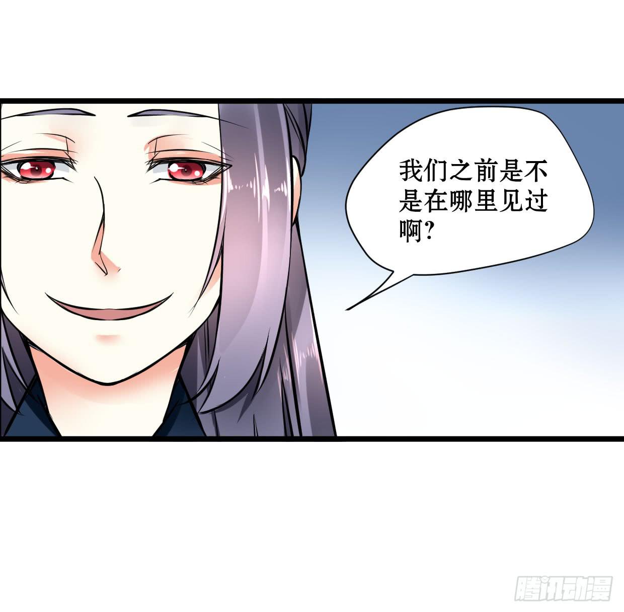 《登金阙》第十三话 第36页