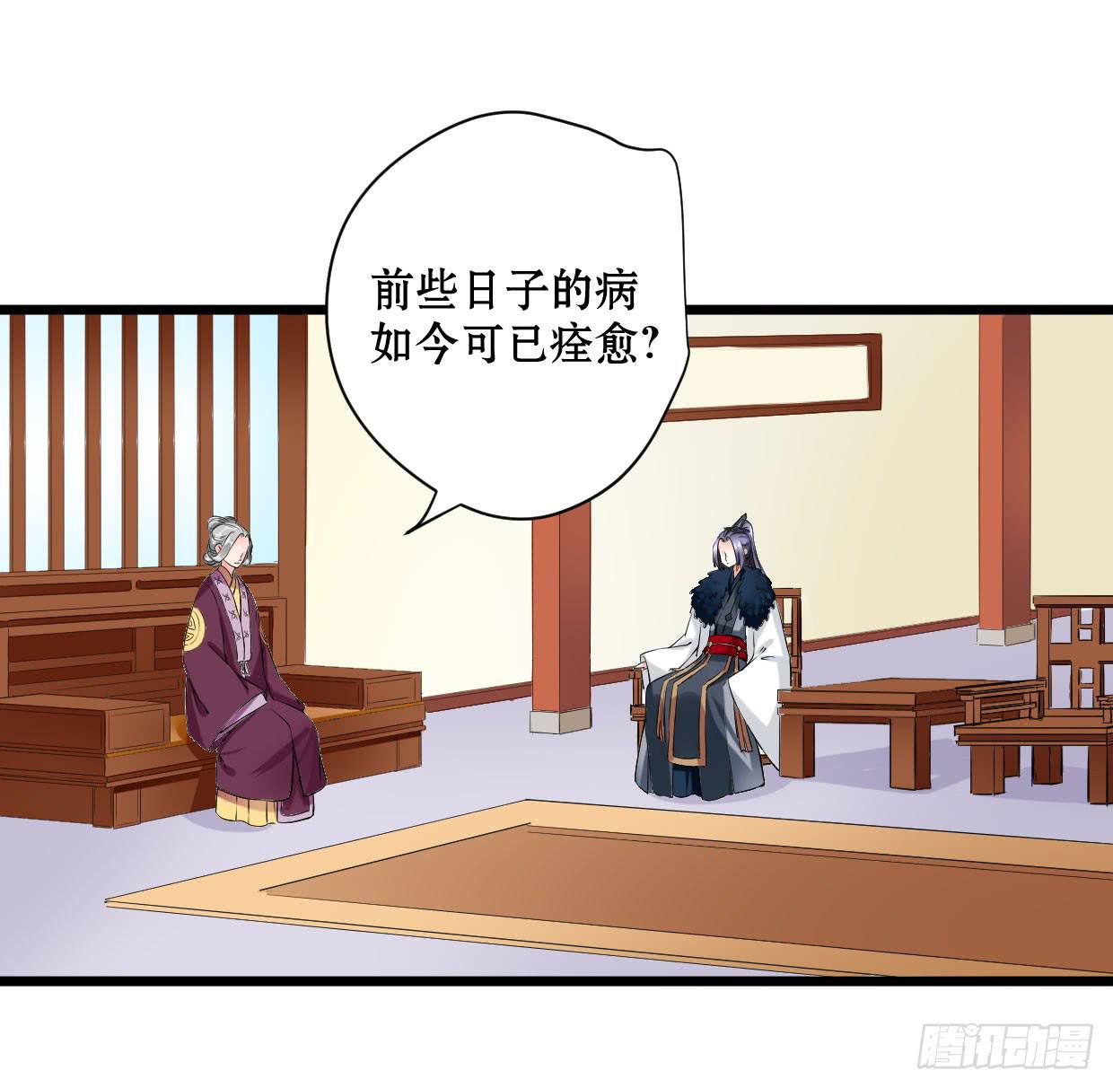 《登金阙》第十三话 第4页