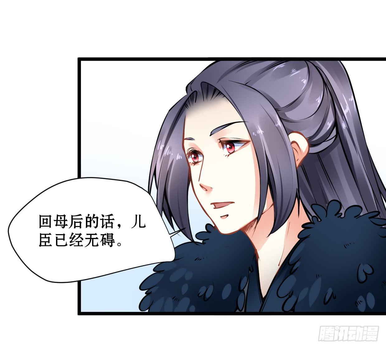 《登金阙》第十三话 第5页