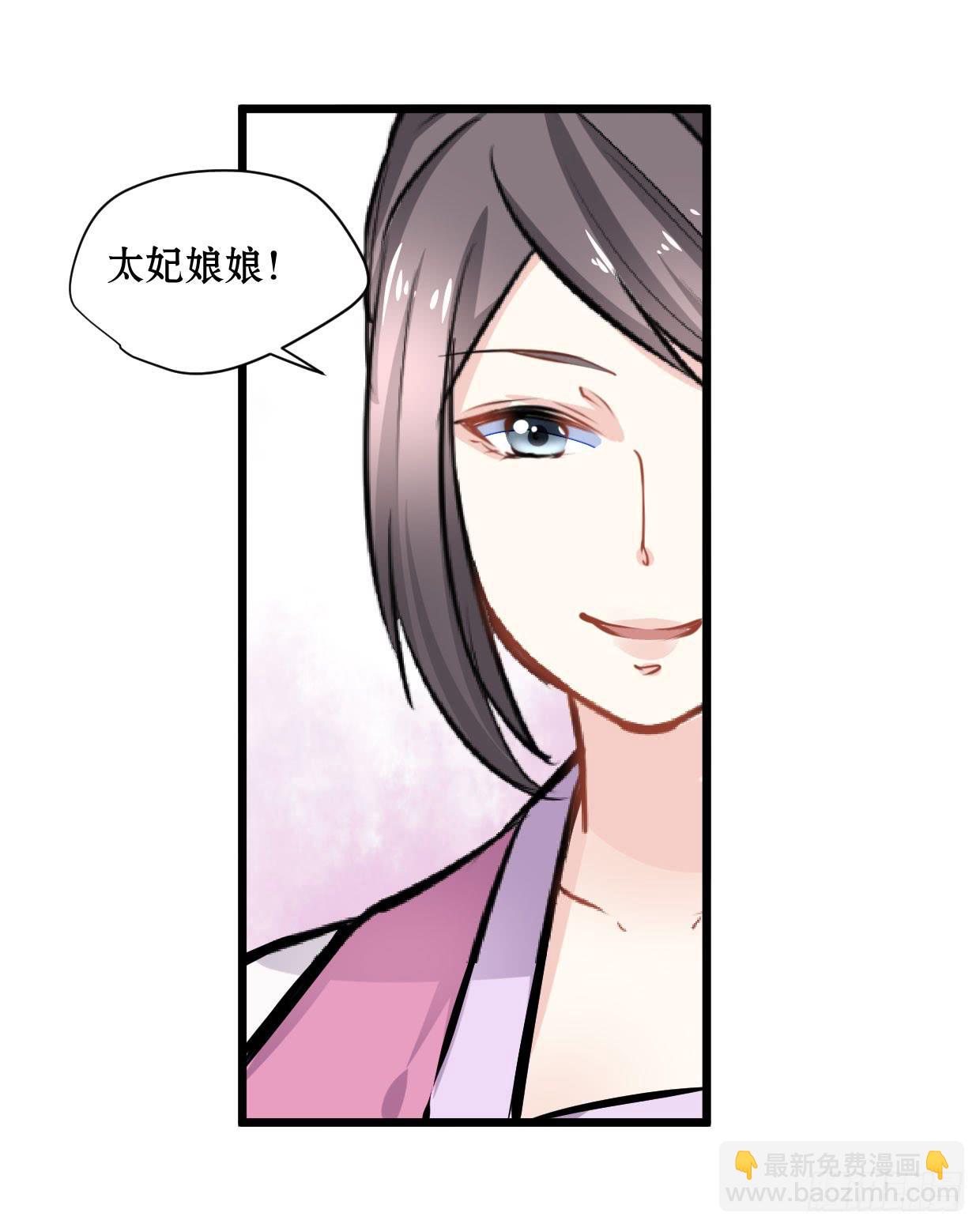 《登金阙》第十四话 第10页