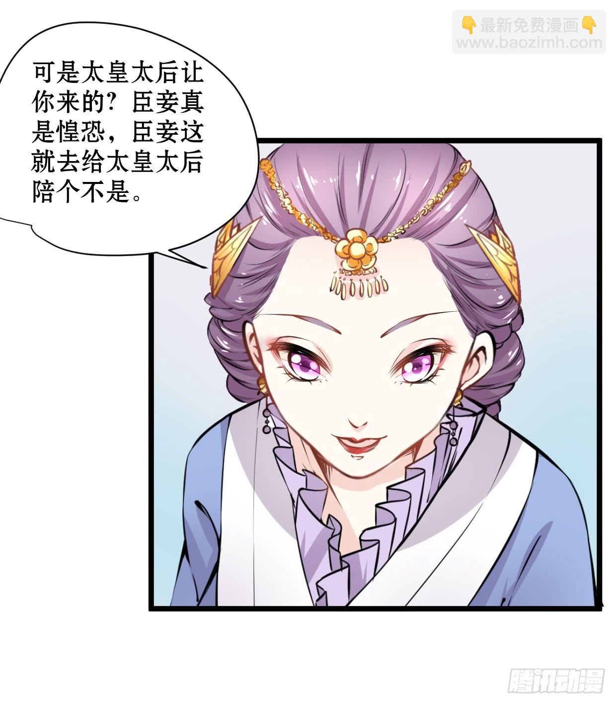 《登金阙》第十四话 第12页