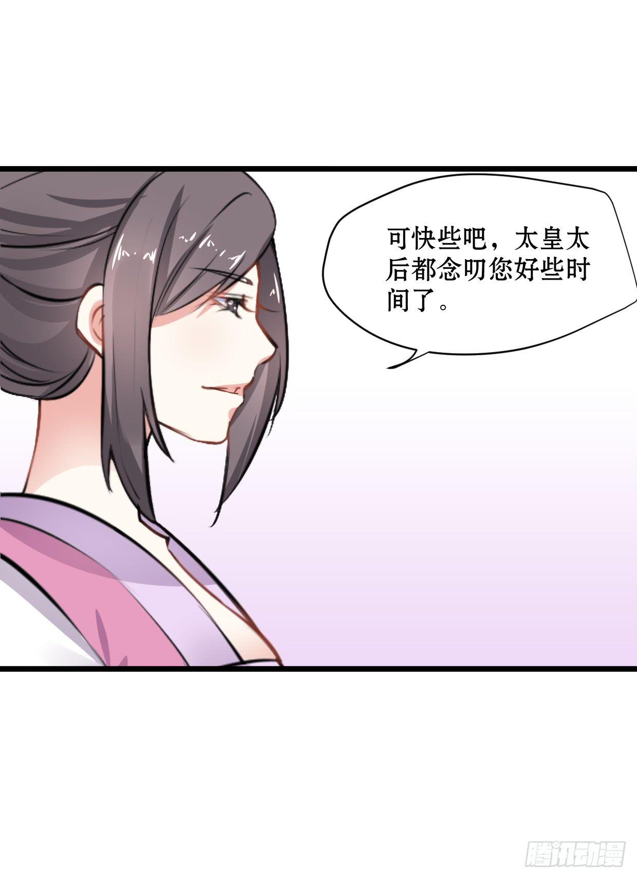 《登金阙》第十四话 第13页