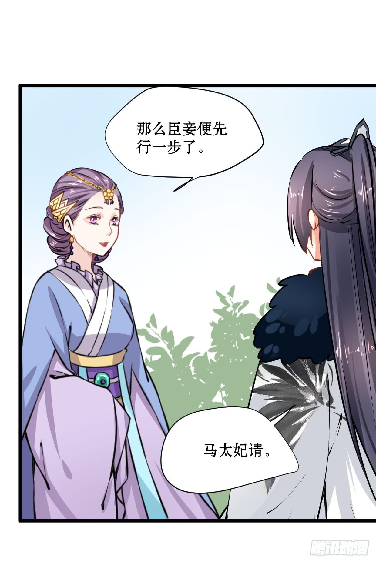 《登金阙》第十四话 第14页