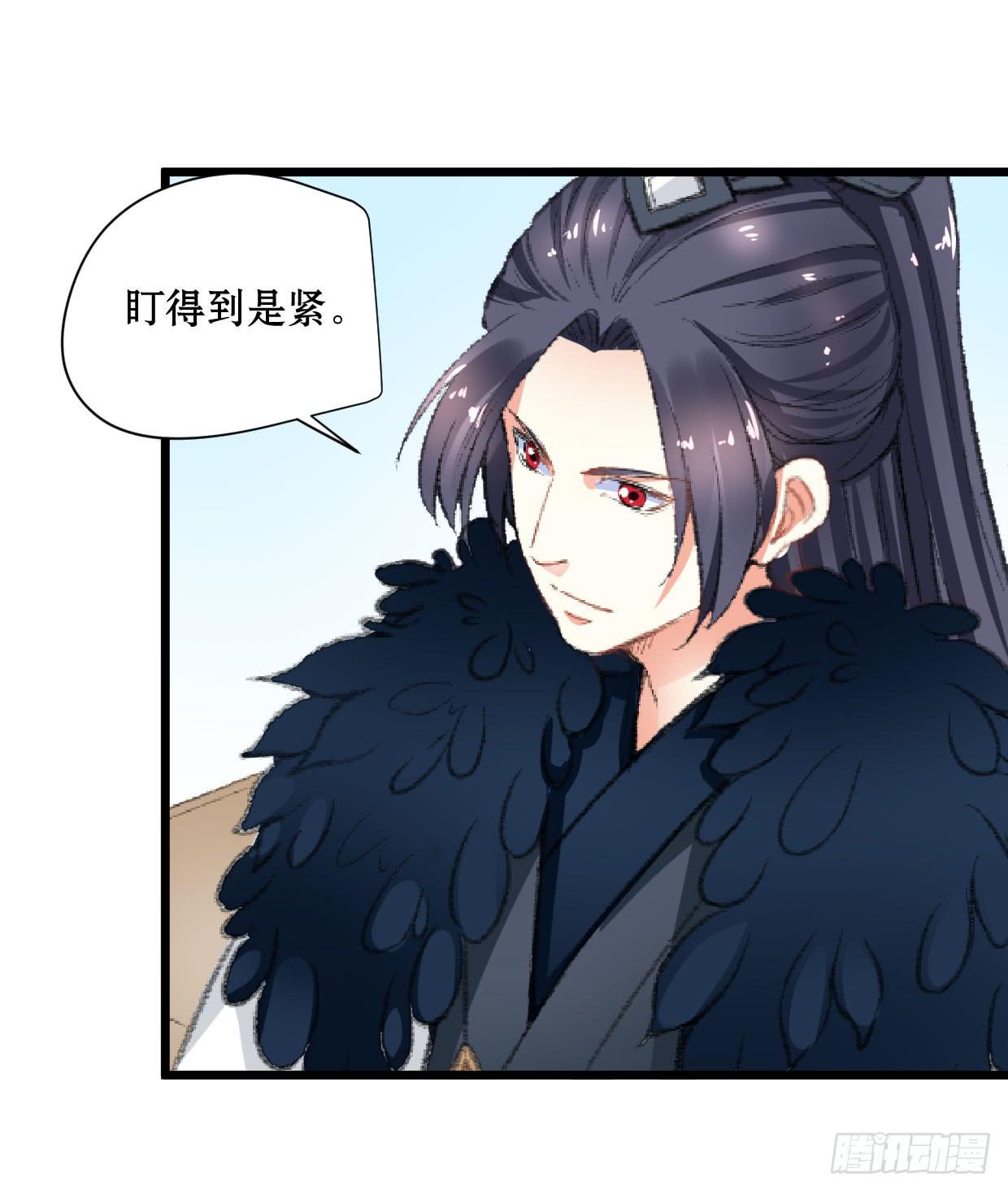 《登金阙》第十四话 第16页