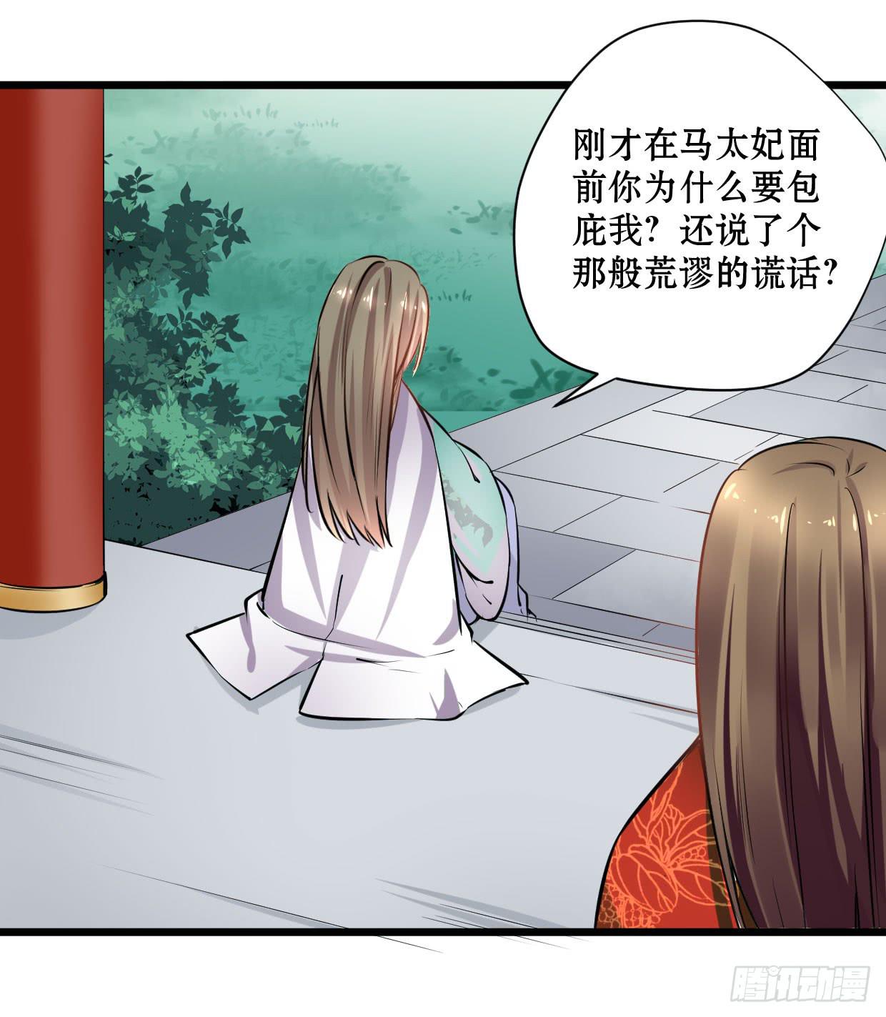 《登金阙》第十四话 第20页