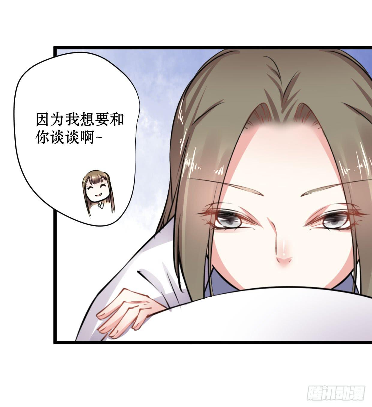 《登金阙》第十四话 第21页