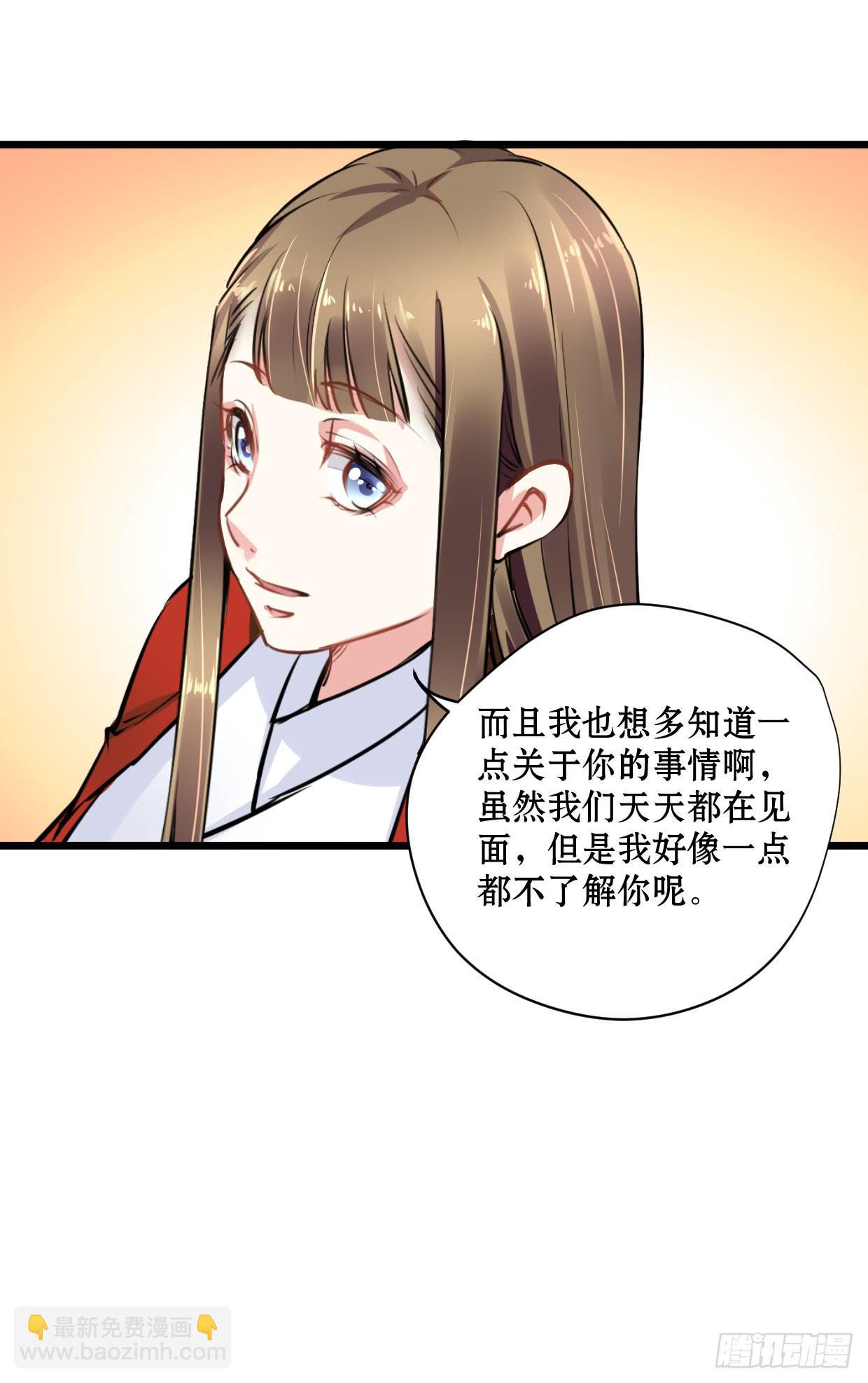 《登金阙》第十四话 第23页