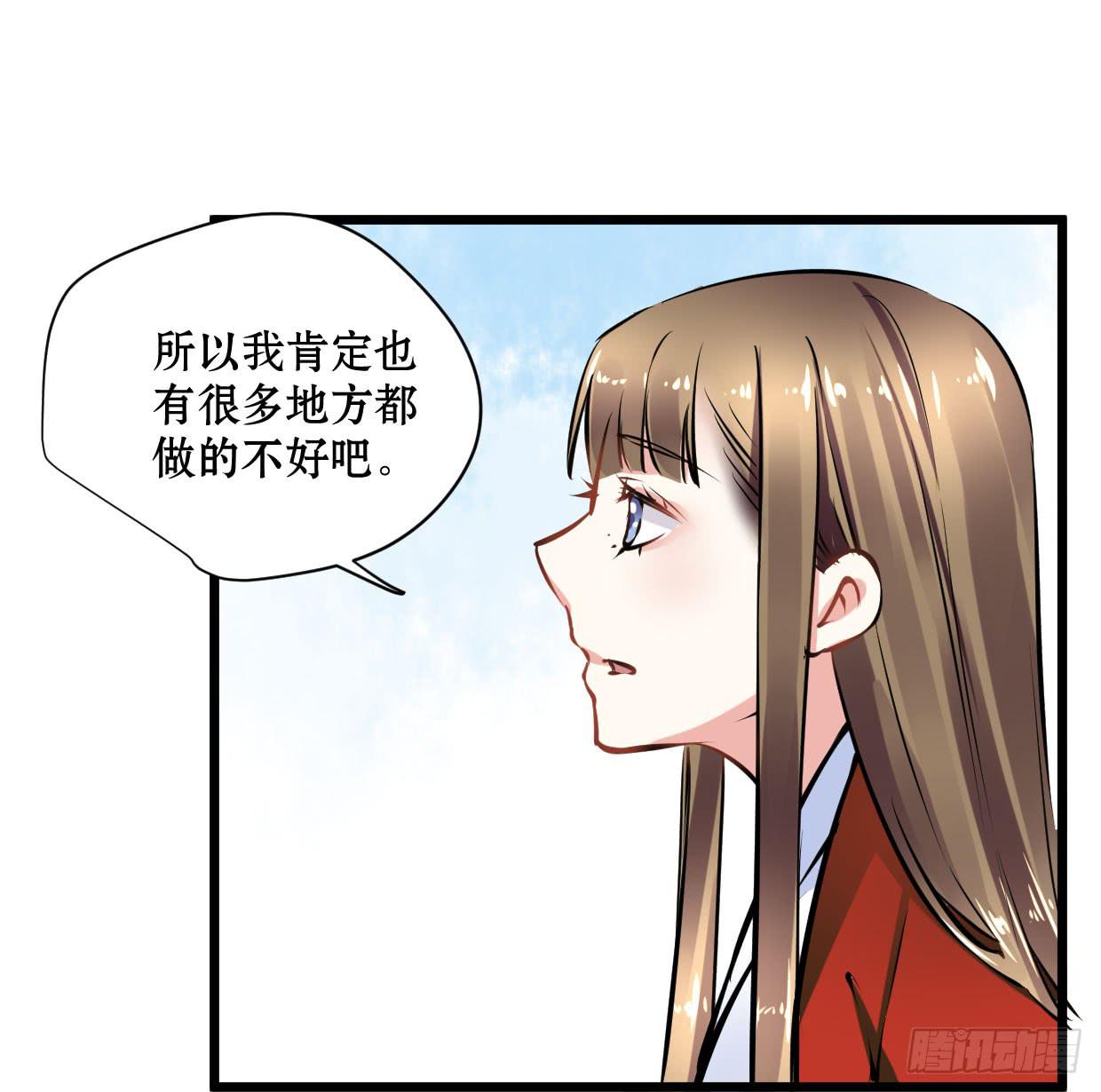 《登金阙》第十四话 第25页