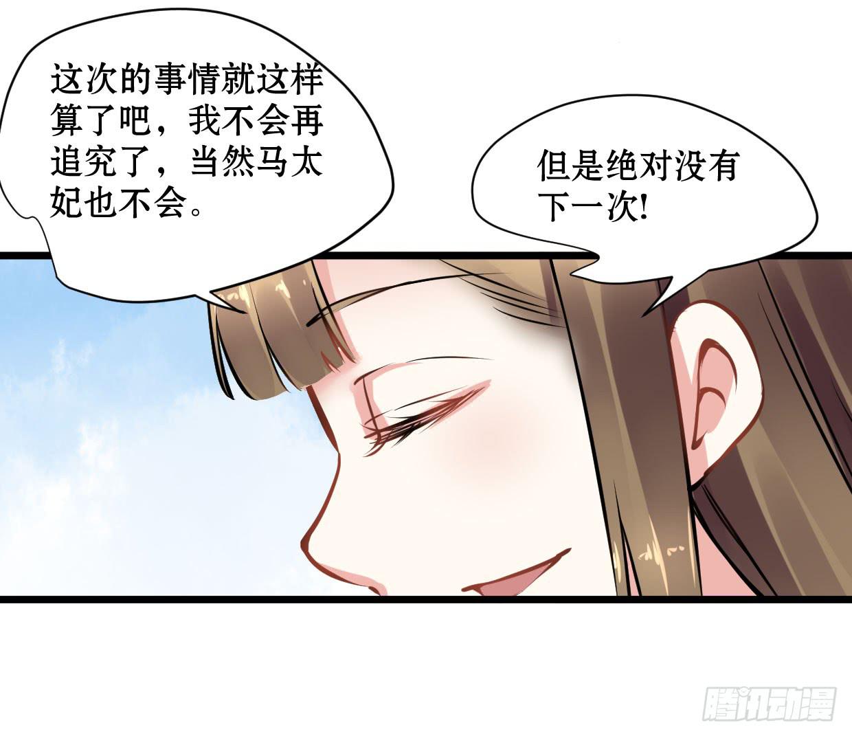 《登金阙》第十四话 第26页