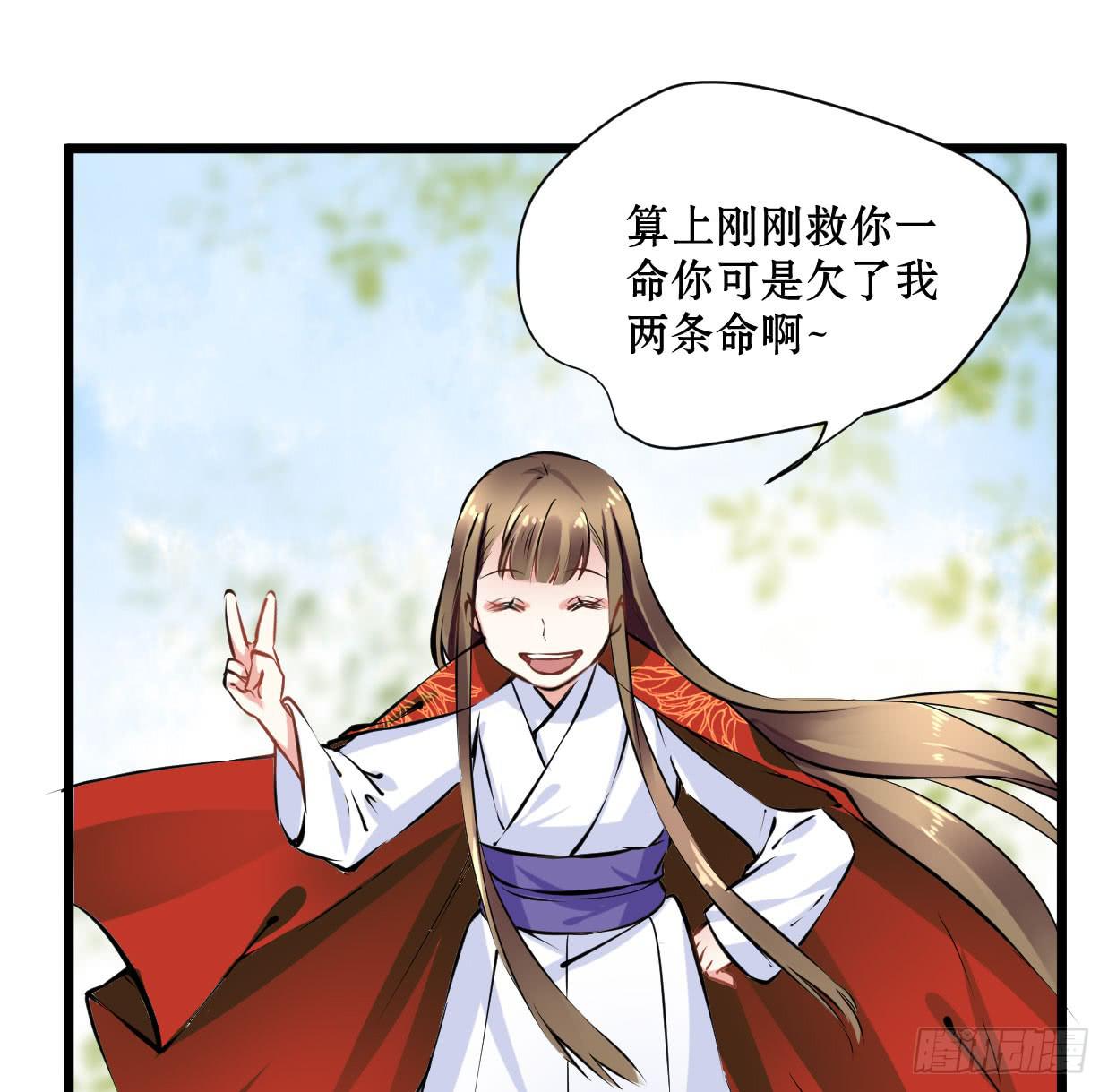 《登金阙》第十四话 第27页
