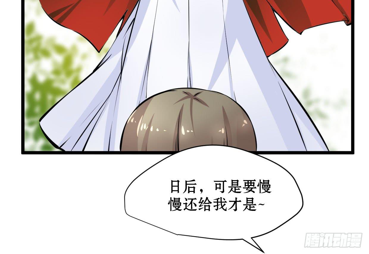 《登金阙》第十四话 第28页