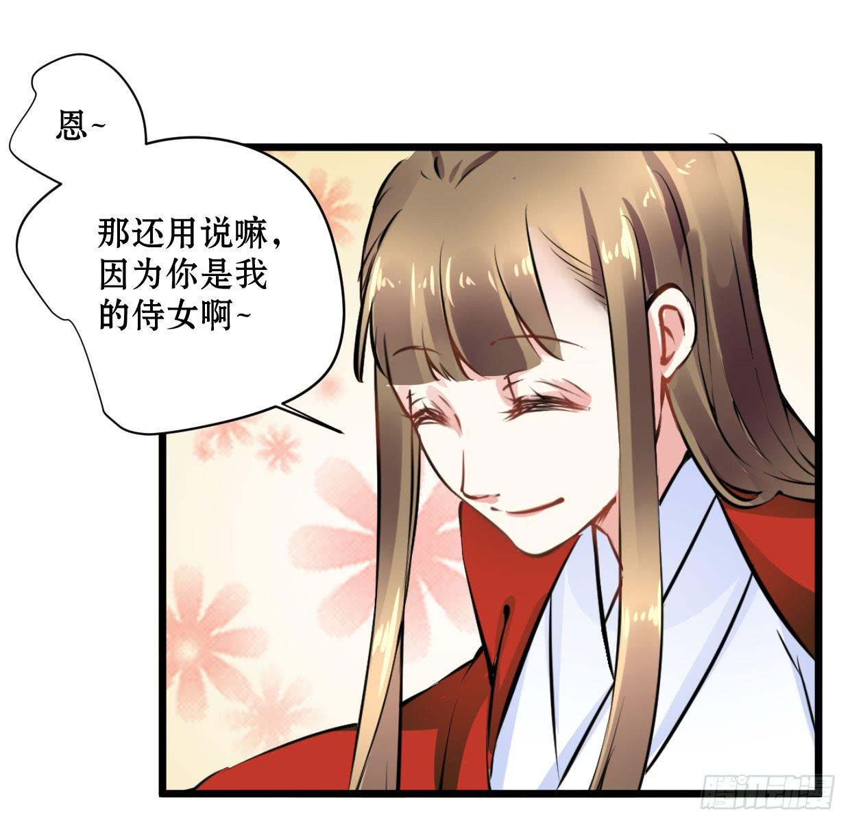 《登金阙》第十四话 第30页