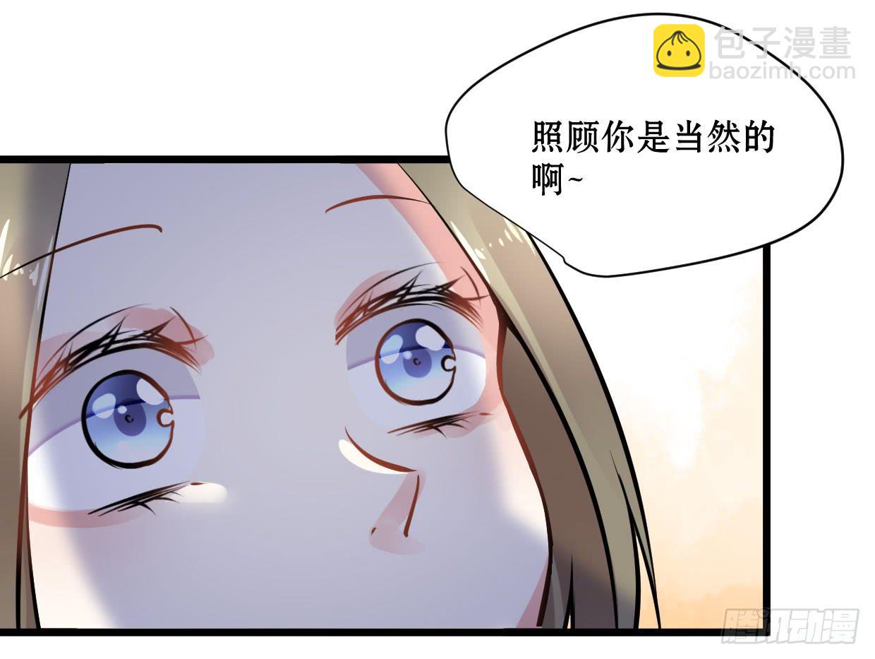 《登金阙》第十四话 第31页