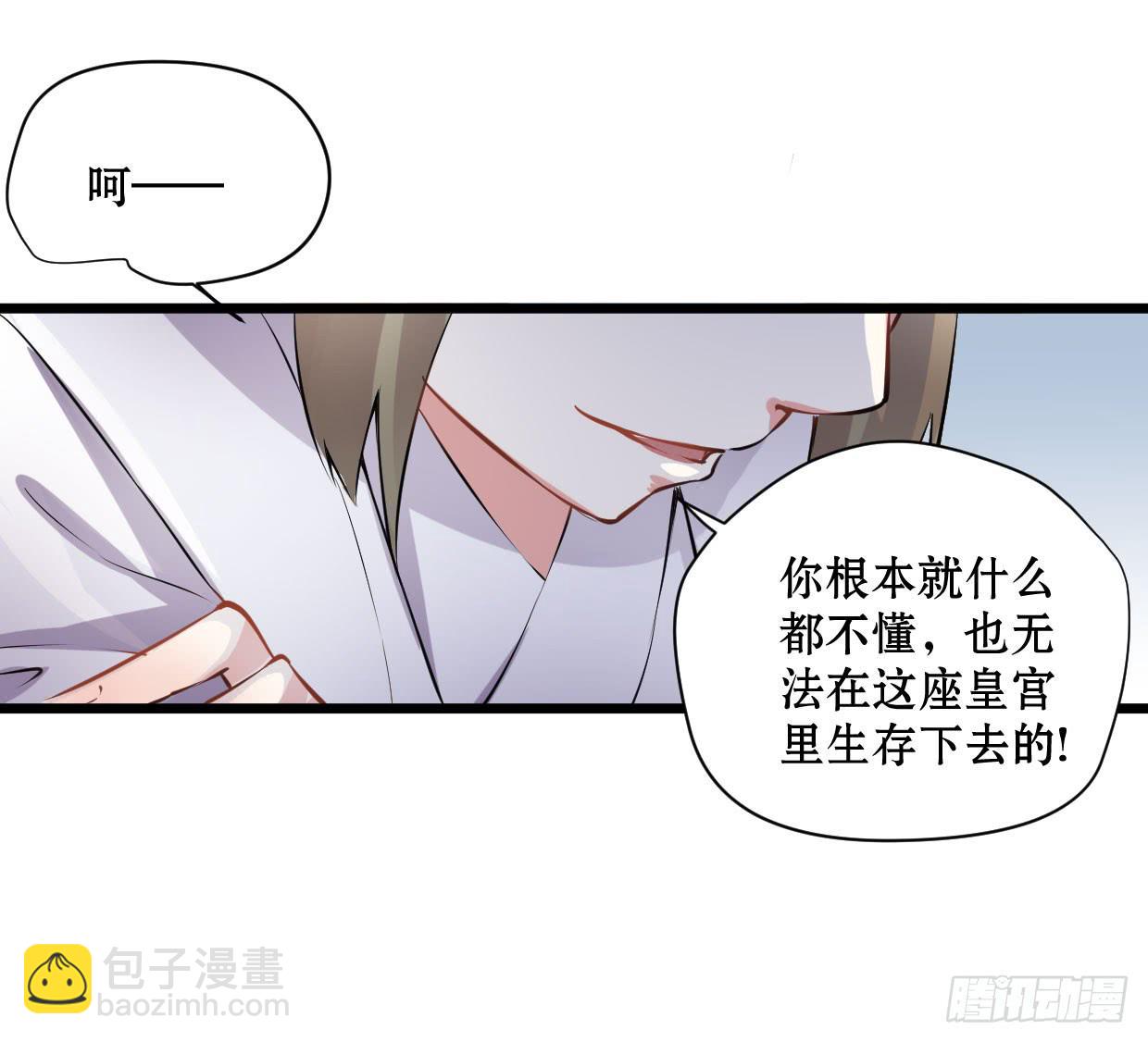 《登金阙》第十四话 第32页