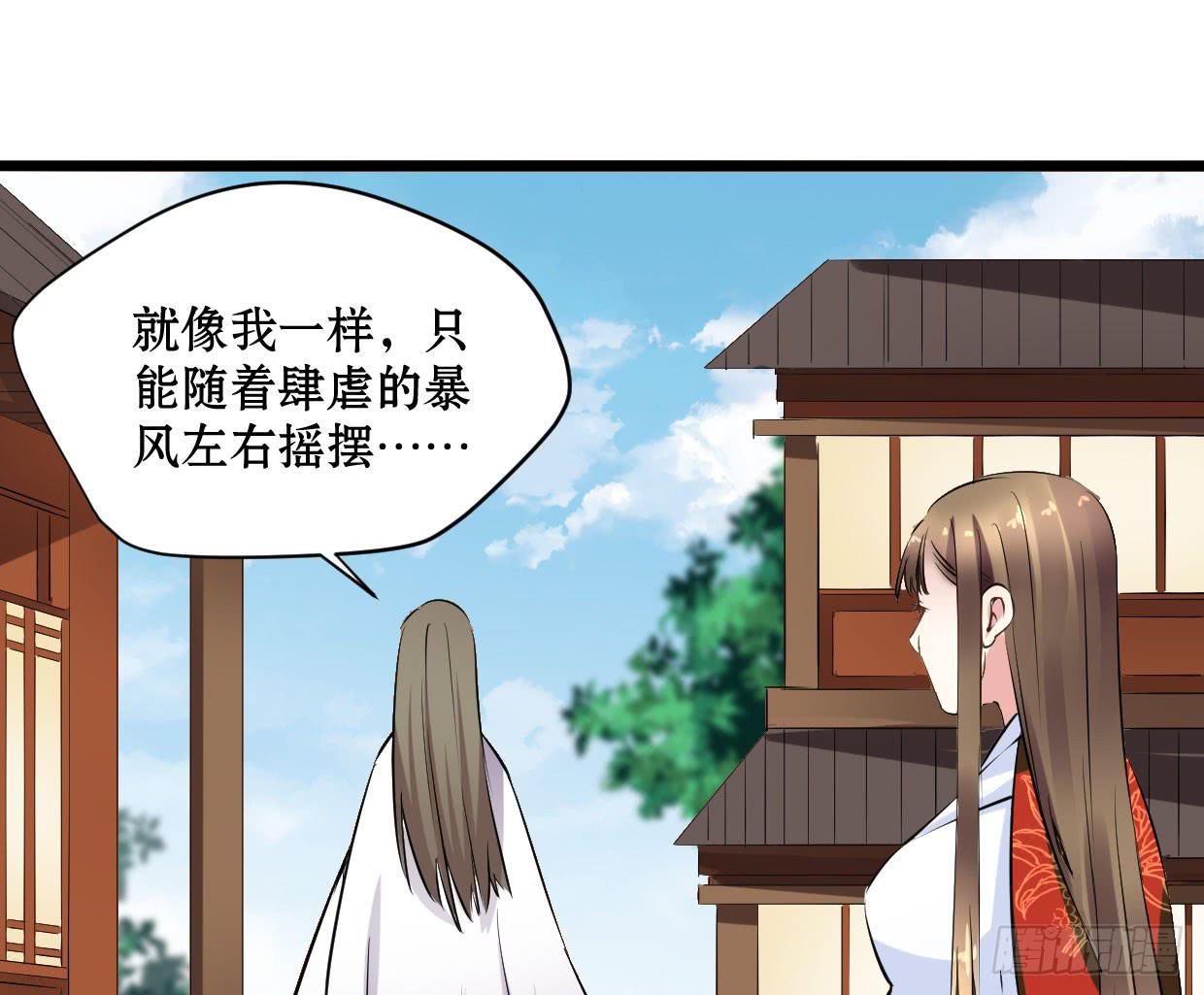 《登金阙》第十四话 第33页