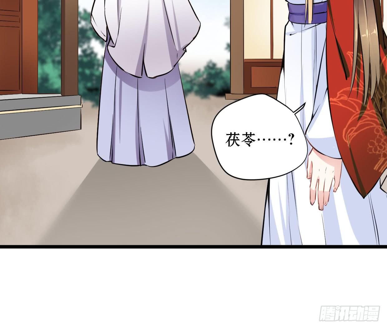 《登金阙》第十四话 第34页