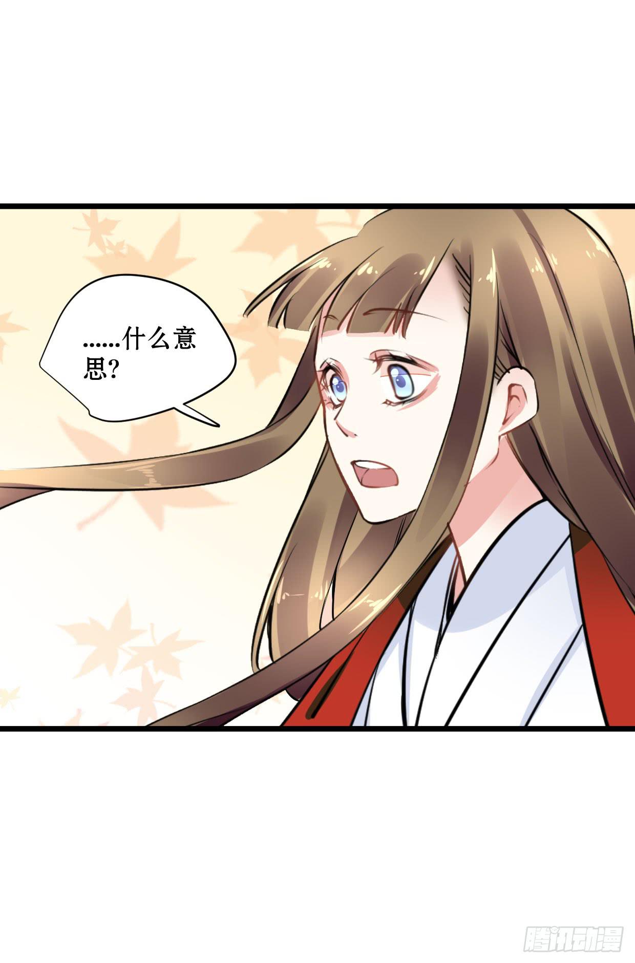 《登金阙》第十四话 第35页