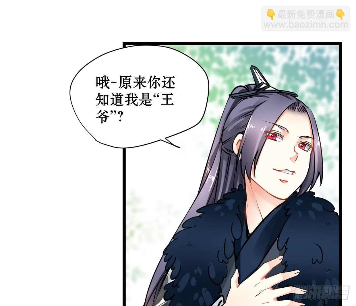 《登金阙》第十四话 第4页