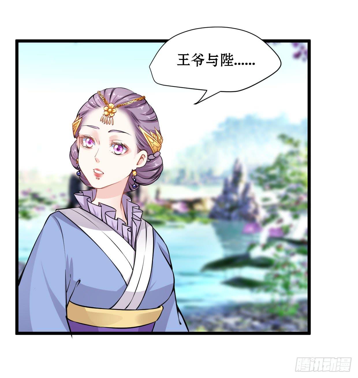 《登金阙》第十四话 第6页