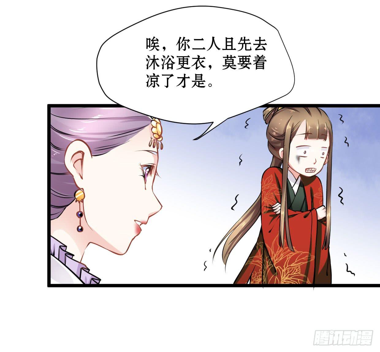 《登金阙》第十四话 第8页