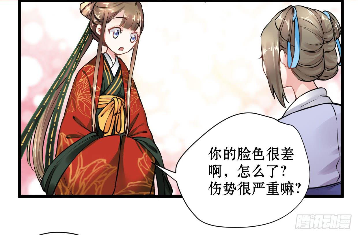 《登金阙》第十二话 第11页