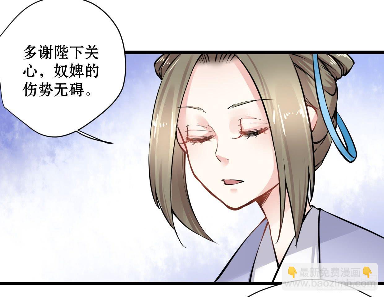 《登金阙》第十二话 第12页