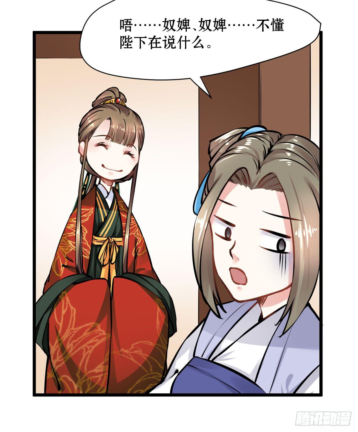 《登金阙》第十二话 第14页