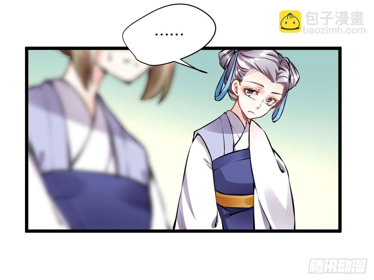 《登金阙》第十二话 第15页
