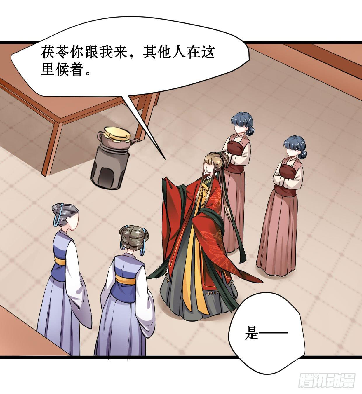 《登金阙》第十二话 第16页