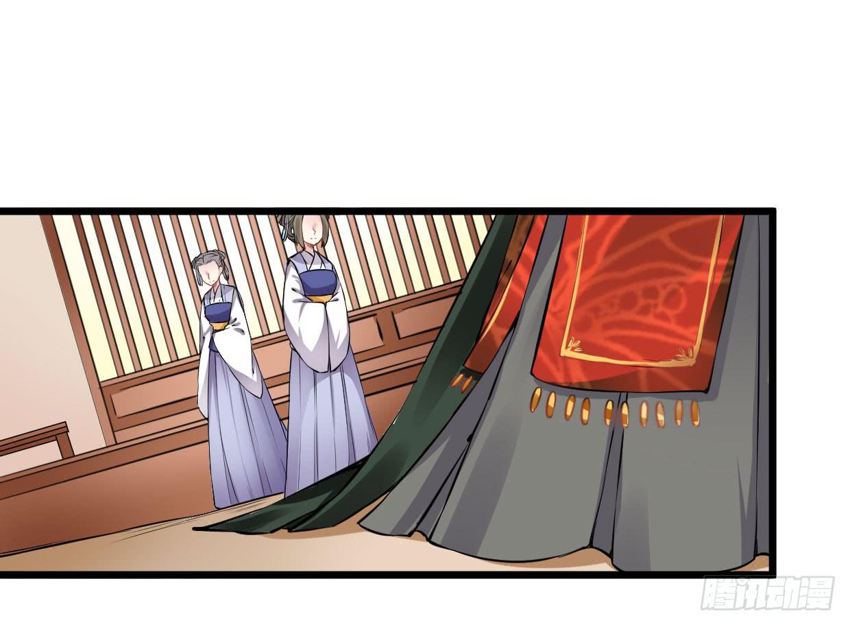 《登金阙》第十二话 第17页